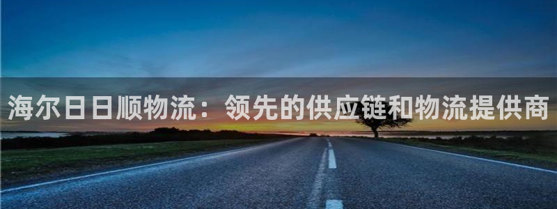 28圈加拿大2.8预测在线预测：海尔